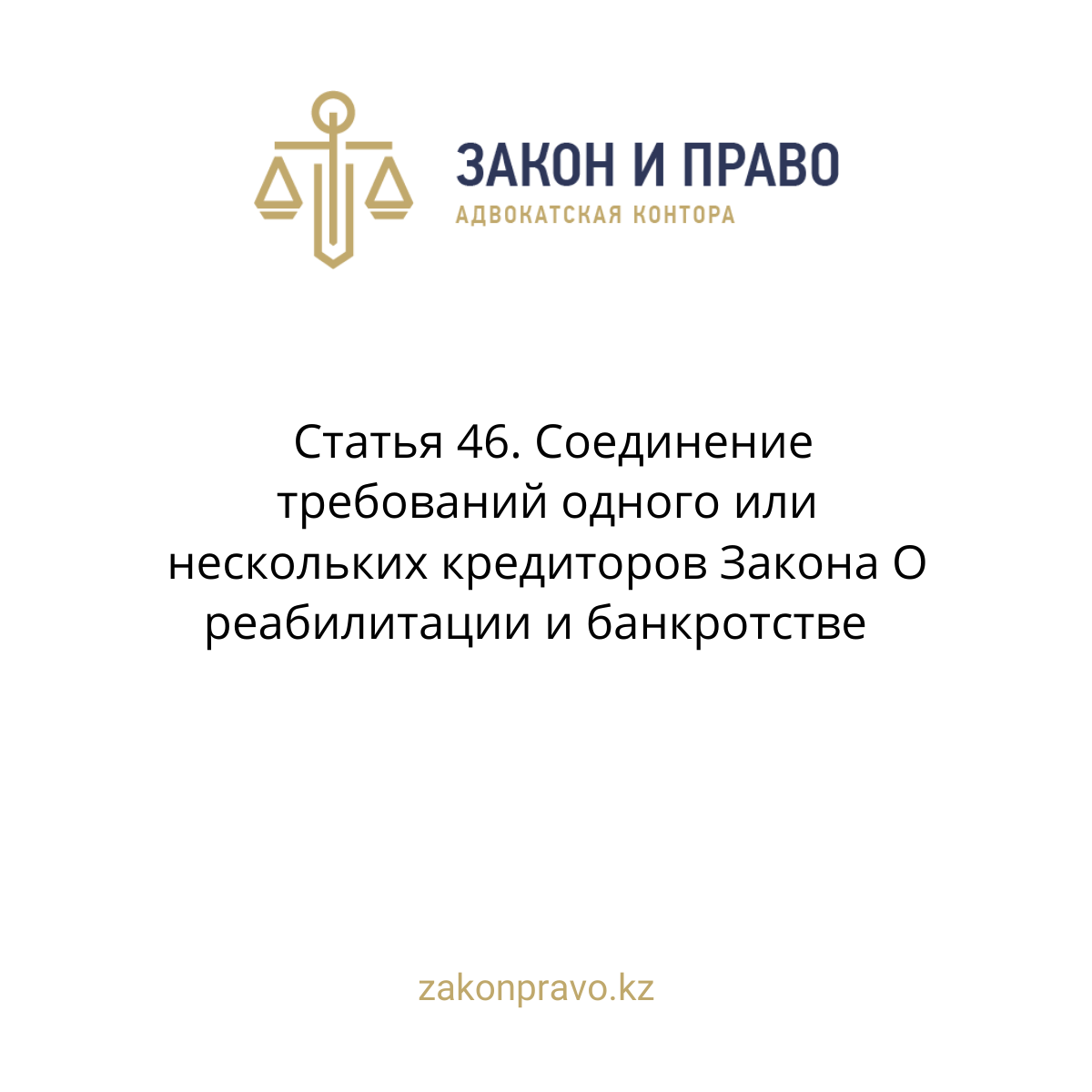 АMANAT партиясы және Заң және Құқық адвокаттық кеңсесінің серіктестігі аясында елге тегін заң көмегі көрсетілді
